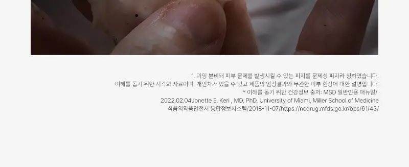 [30ml추가증정/피지밸런싱] 피캄 베리어 사이클 토너 200ml 기획 (+30ml) 상세페이지 9